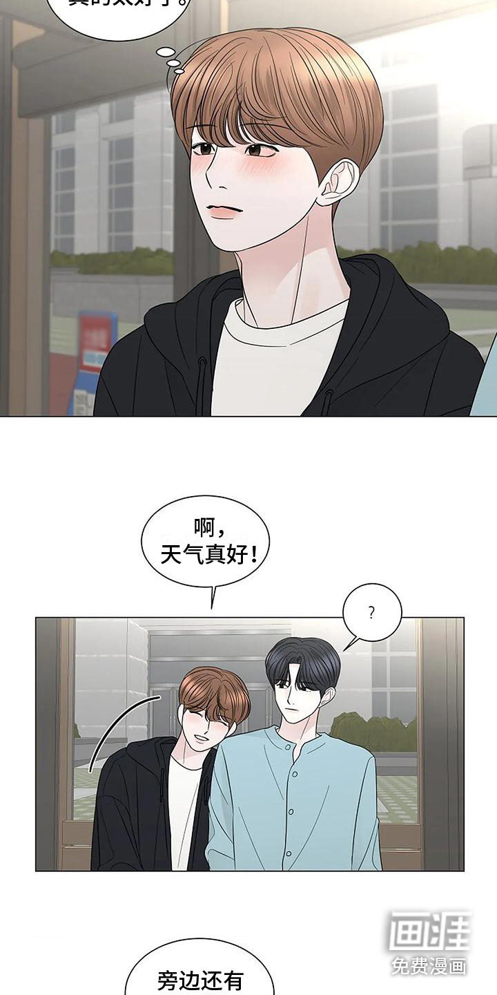 盛夏恋歌第39话图