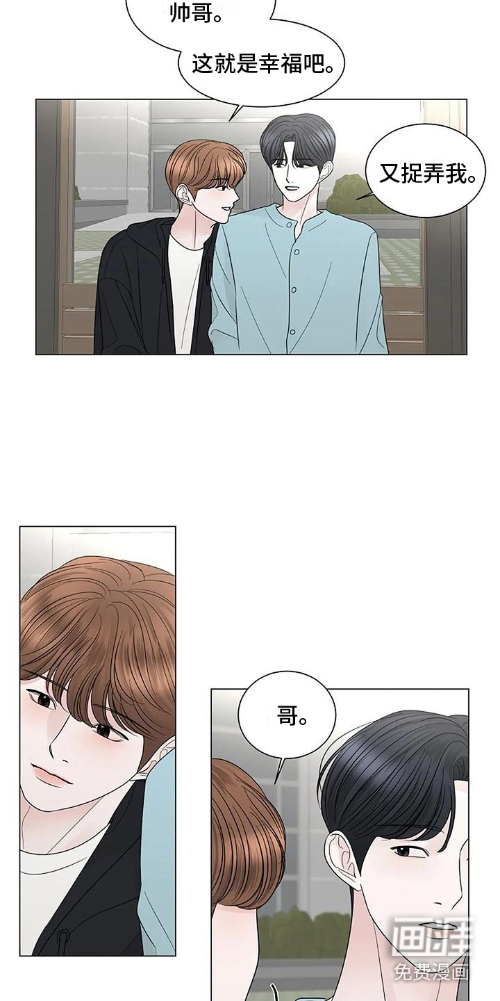 盛夏恋歌第39话图