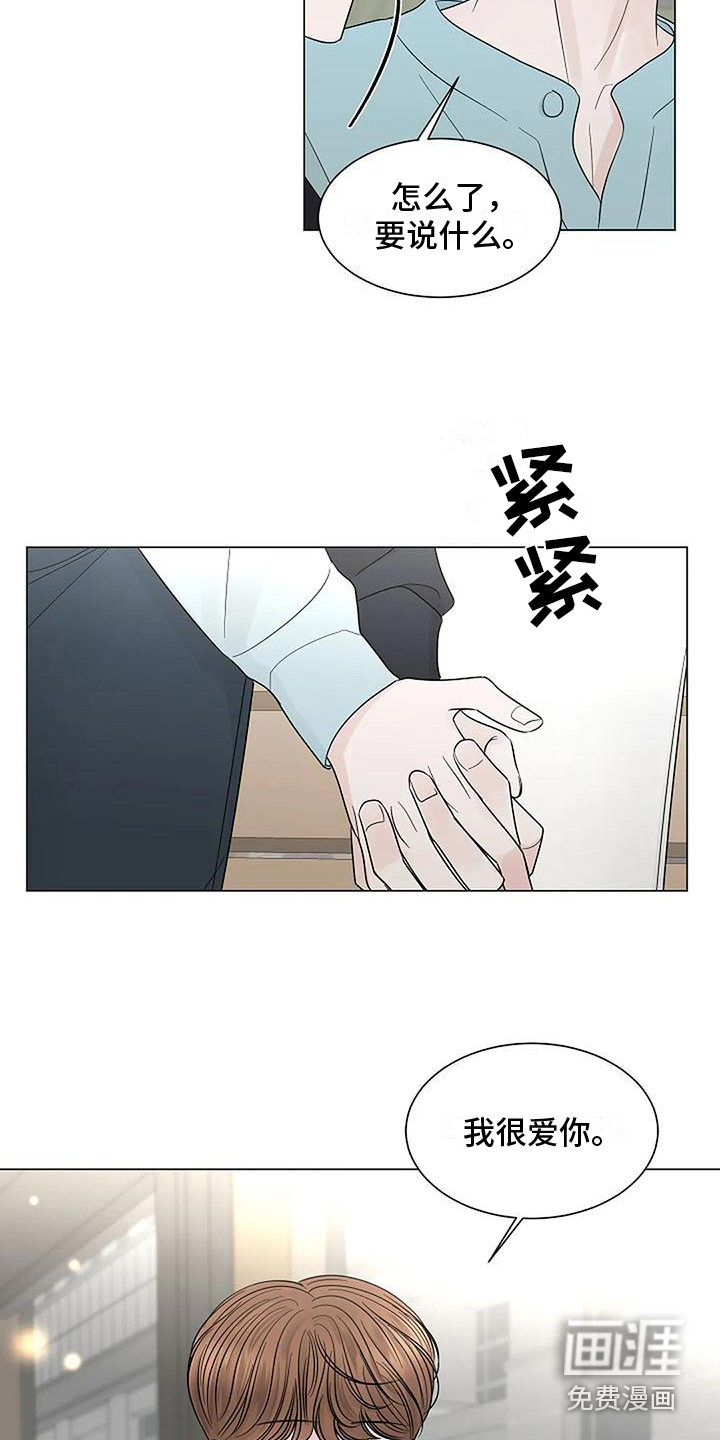 盛夏恋歌第39话图