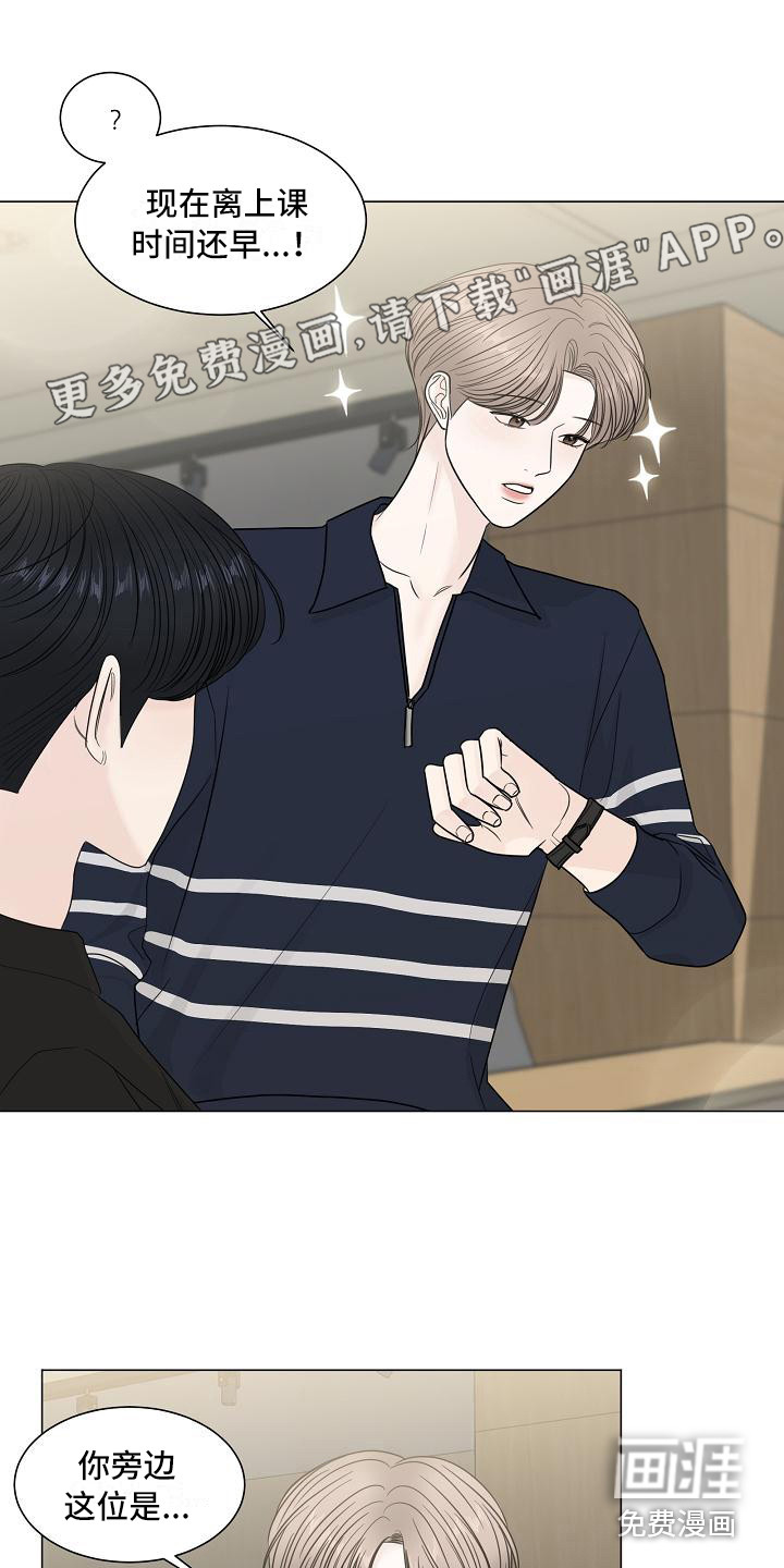 盛夏恋歌第4话图