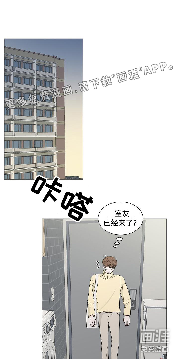 盛夏恋歌第5话图