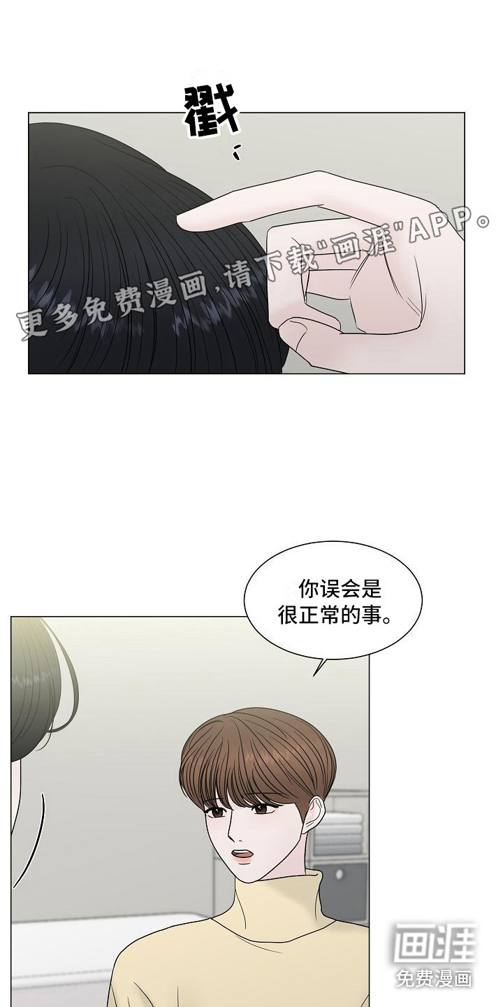 盛夏恋歌第6话图