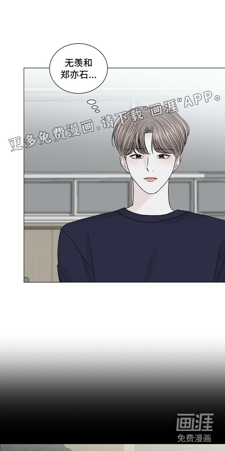 盛夏恋歌第7话图