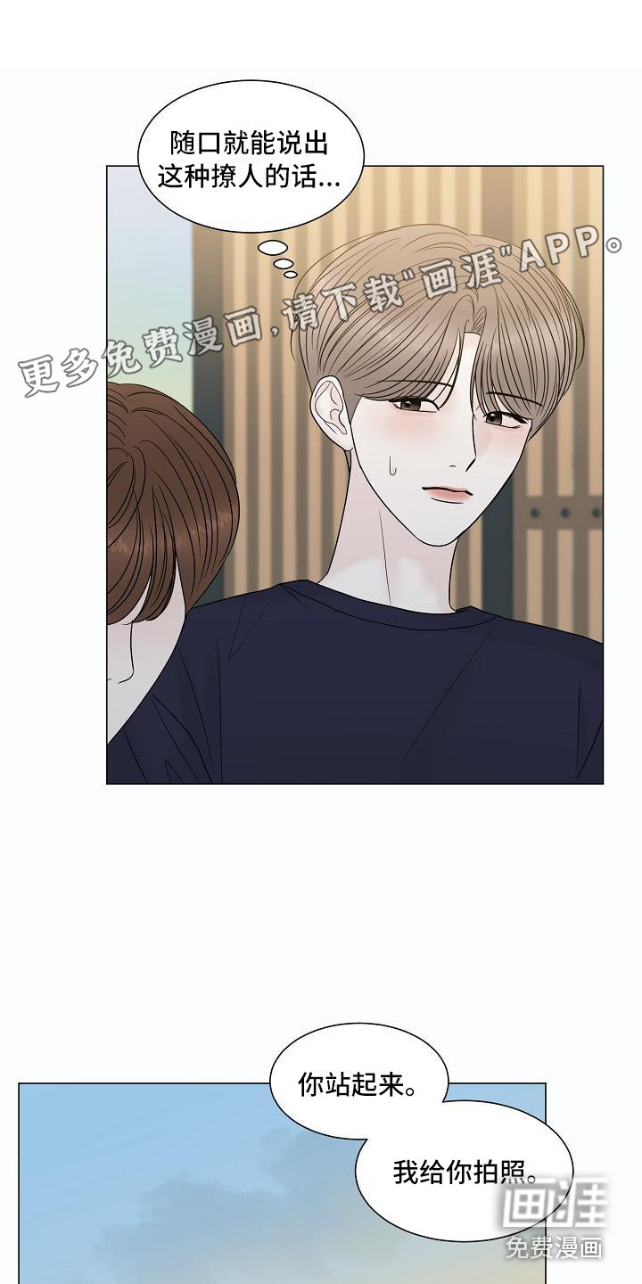 盛夏恋歌第8话图