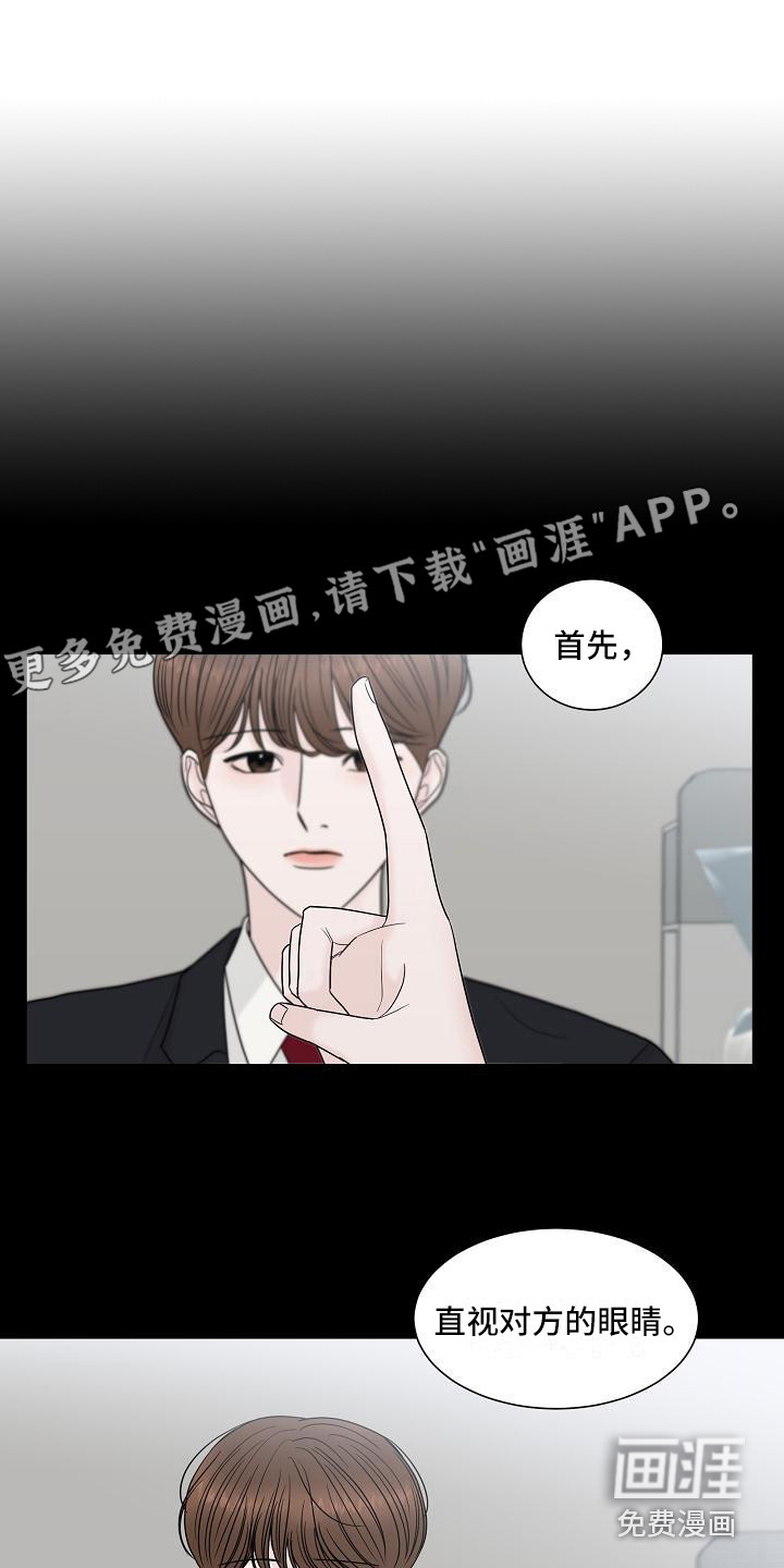 盛夏恋歌第9话图