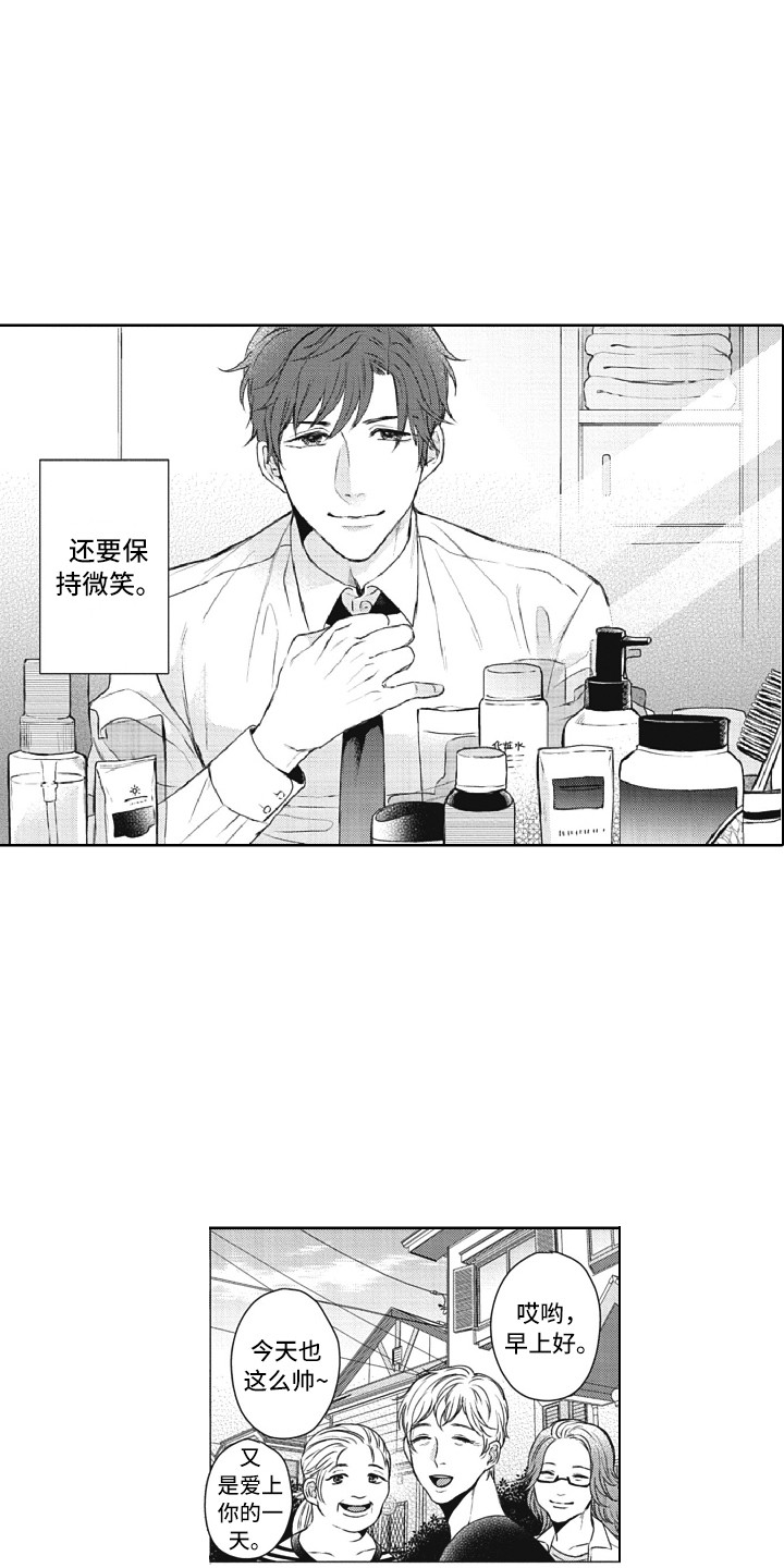 熟悉的面貌第1话图