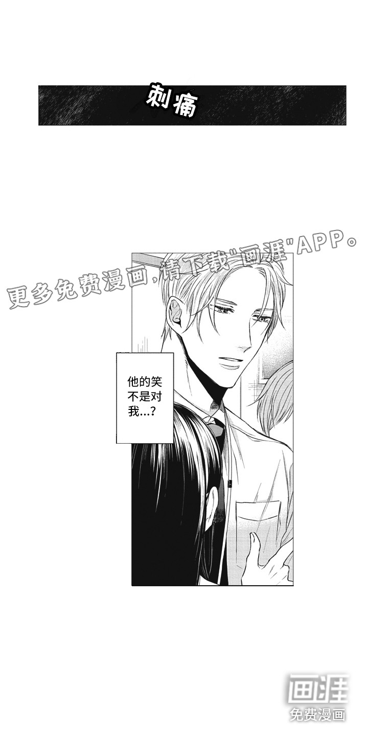 熟悉的面貌第10话图