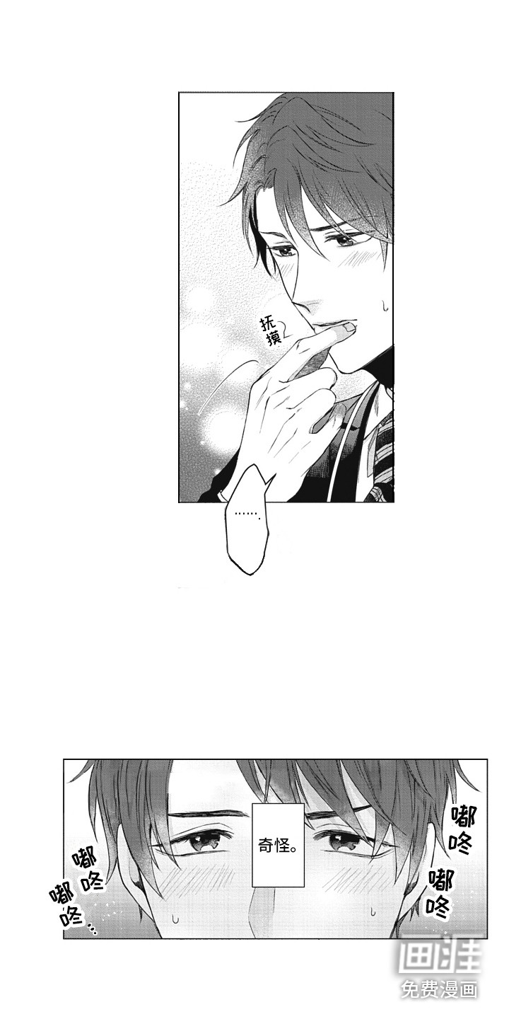 熟悉的面貌第10话图