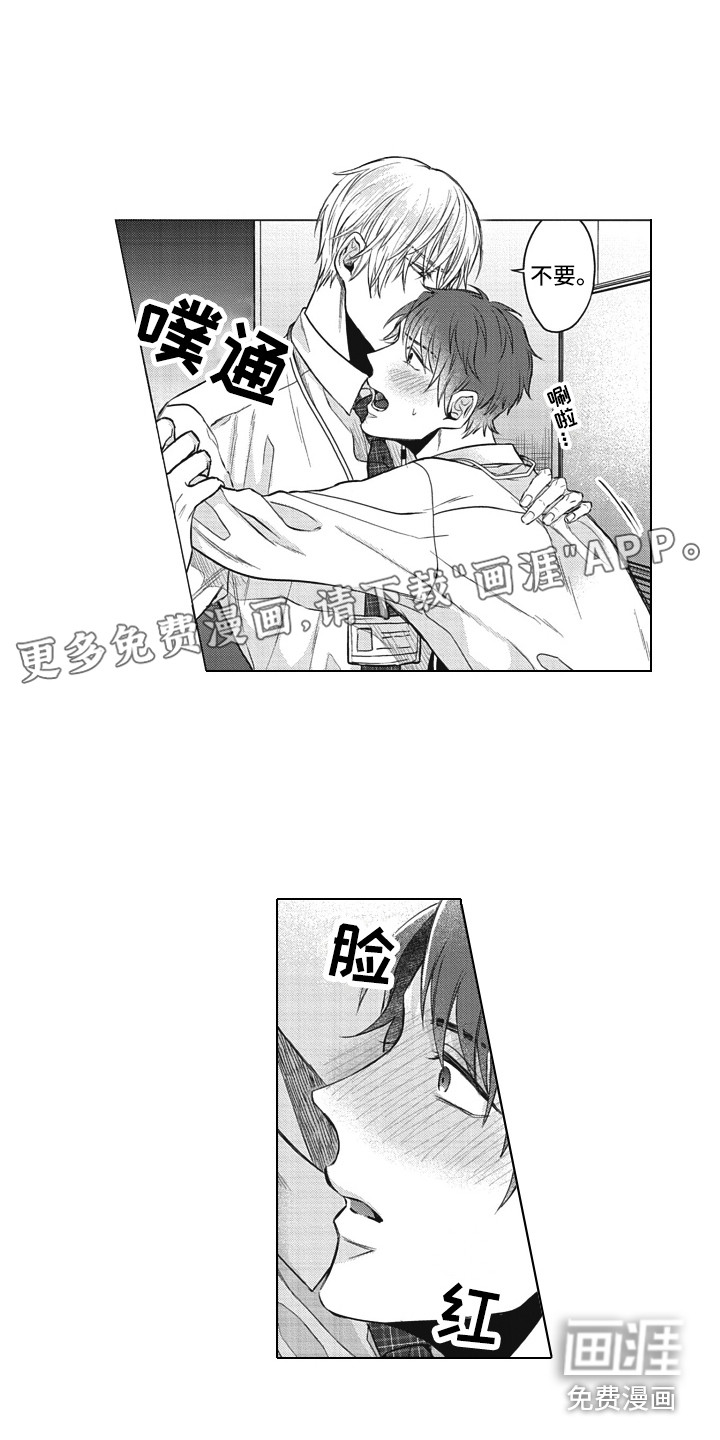 熟悉的面貌第11话图