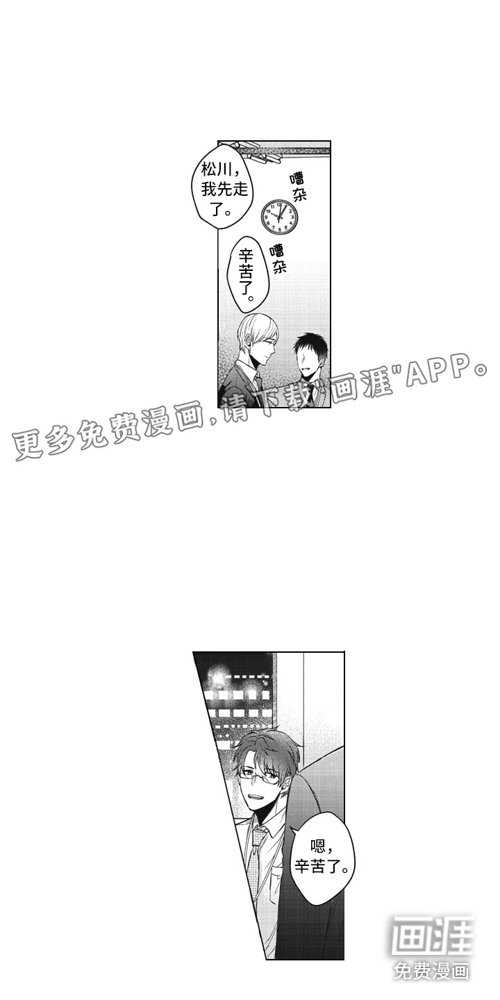 熟悉的面貌第12话图