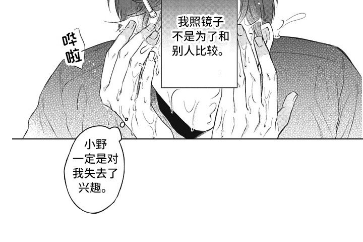 熟悉的面貌第13话图