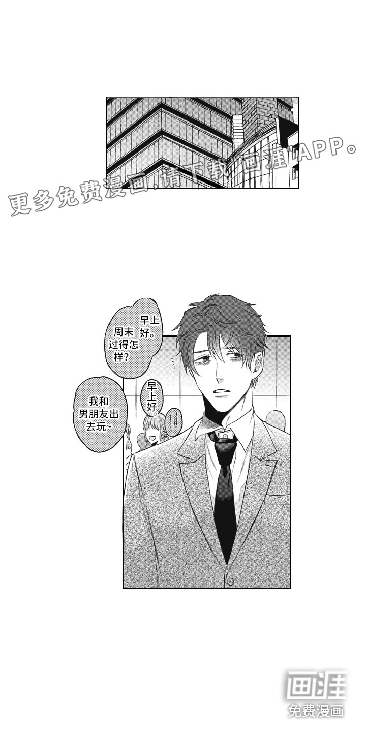 熟悉的面貌第14话图