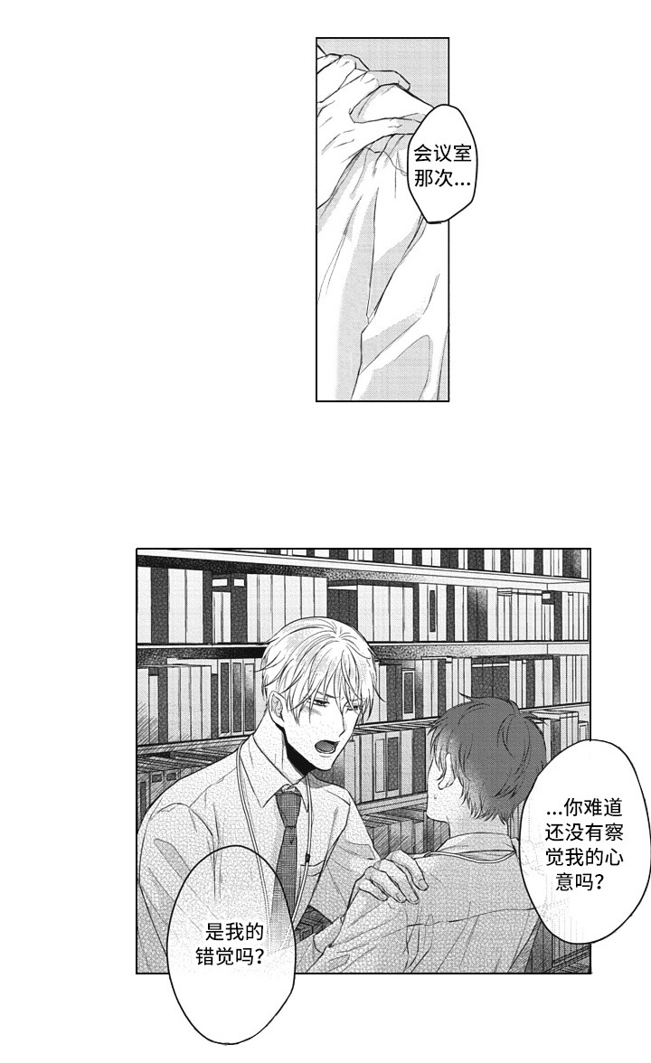 熟悉的面貌第14话图