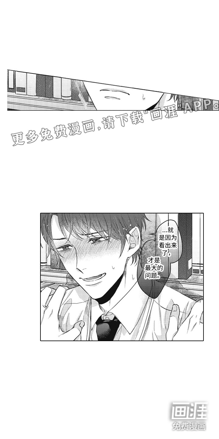 熟悉的面貌第15话图