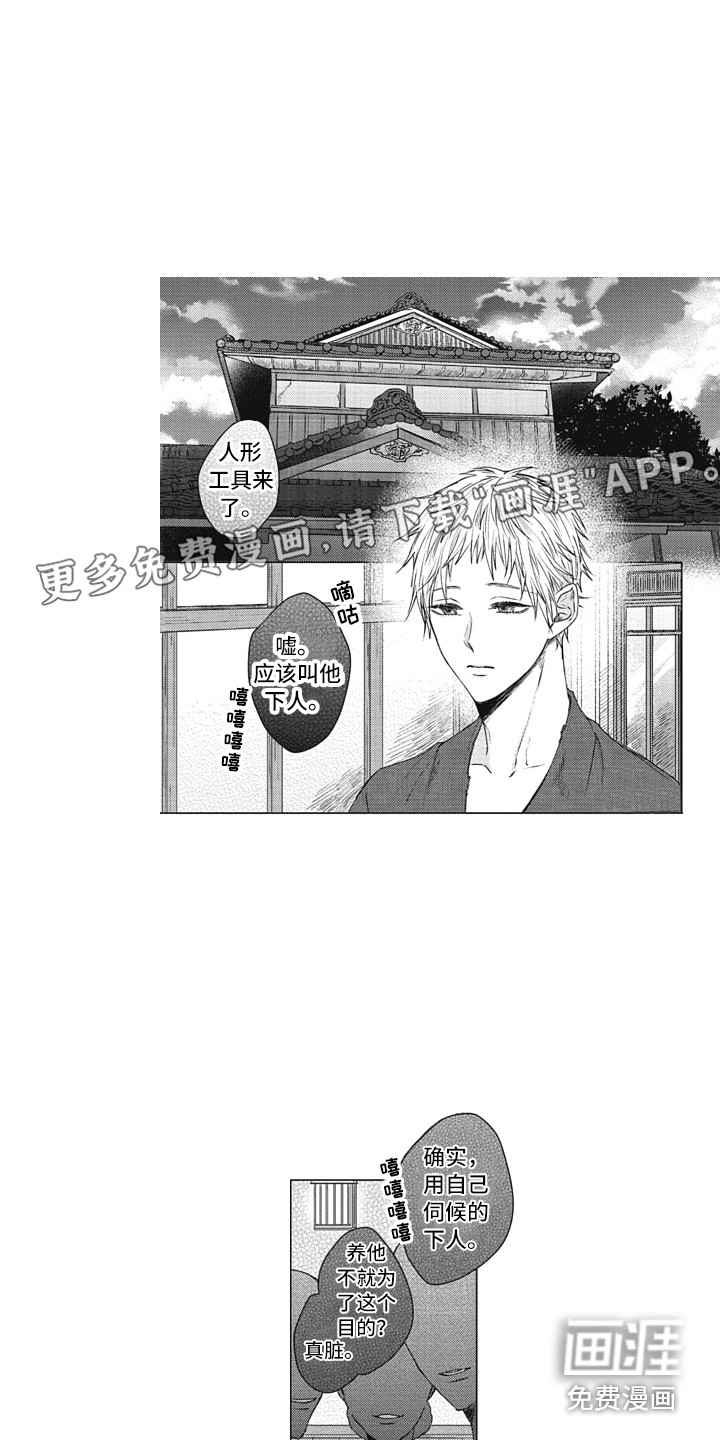 熟悉的面貌第17话图