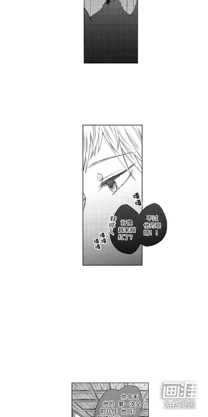 熟悉的面貌第17话图