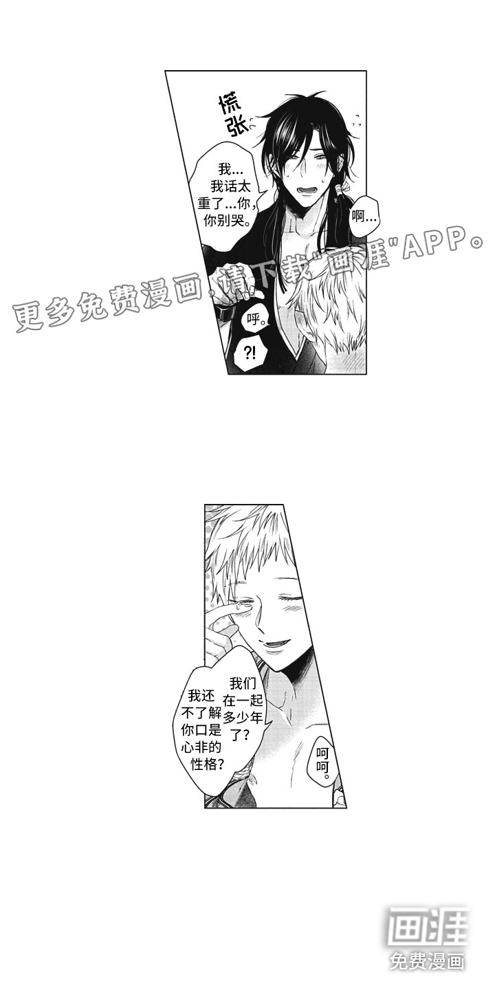 熟悉的面貌第19话图