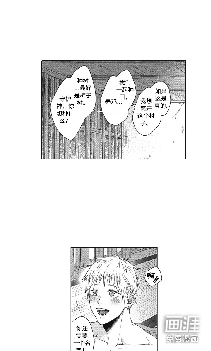 熟悉的面貌第19话图