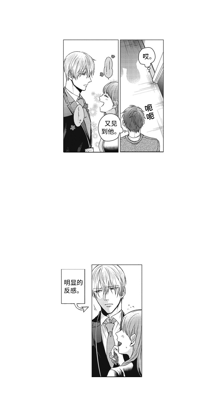 熟悉的面貌第2话图