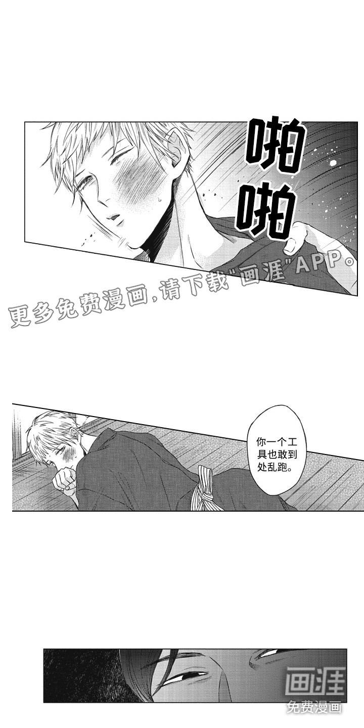 熟悉的面貌第20话图