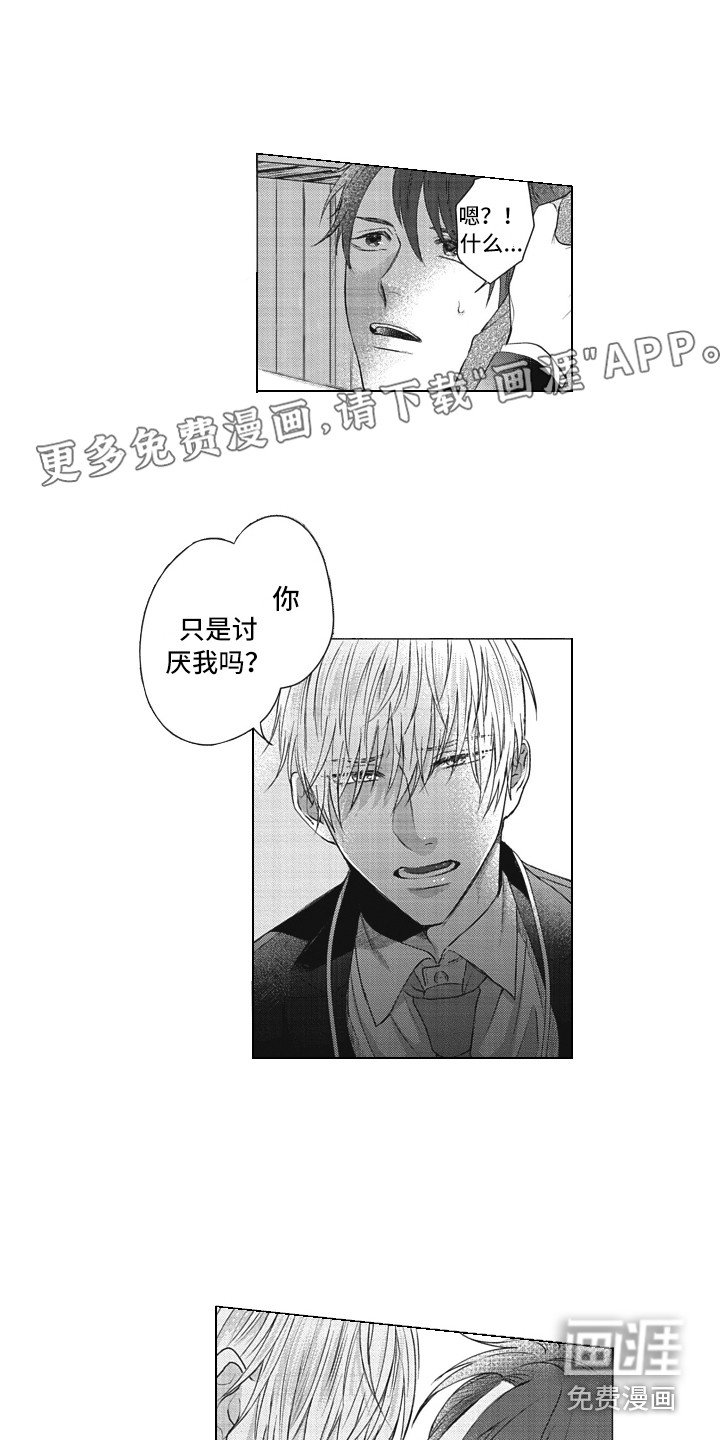 熟悉的面貌第5话图