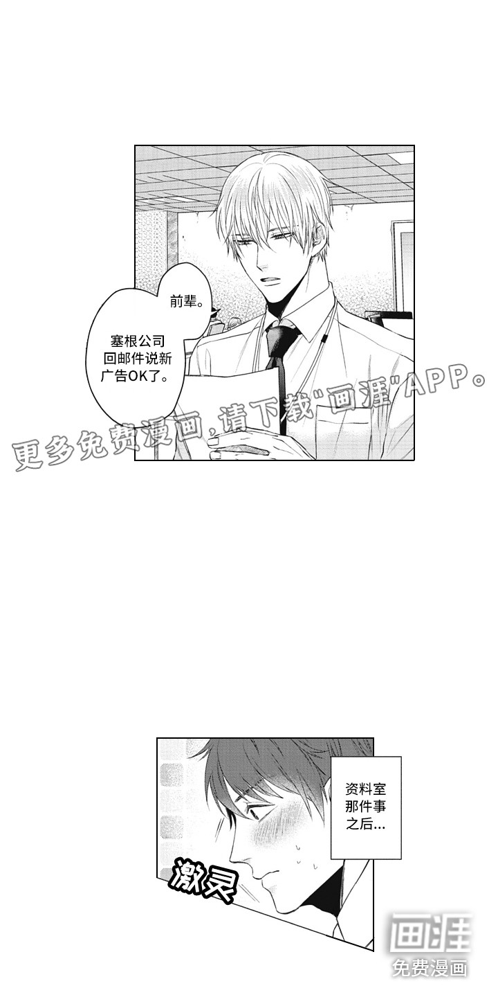 熟悉的面貌第6话图