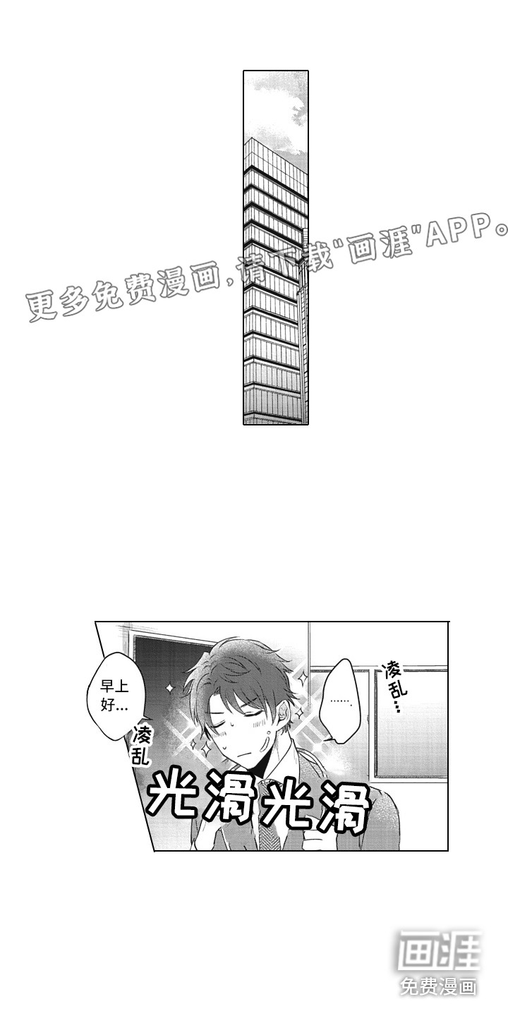 熟悉的面貌第7话图