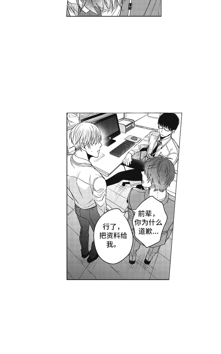 熟悉的面貌第7话图