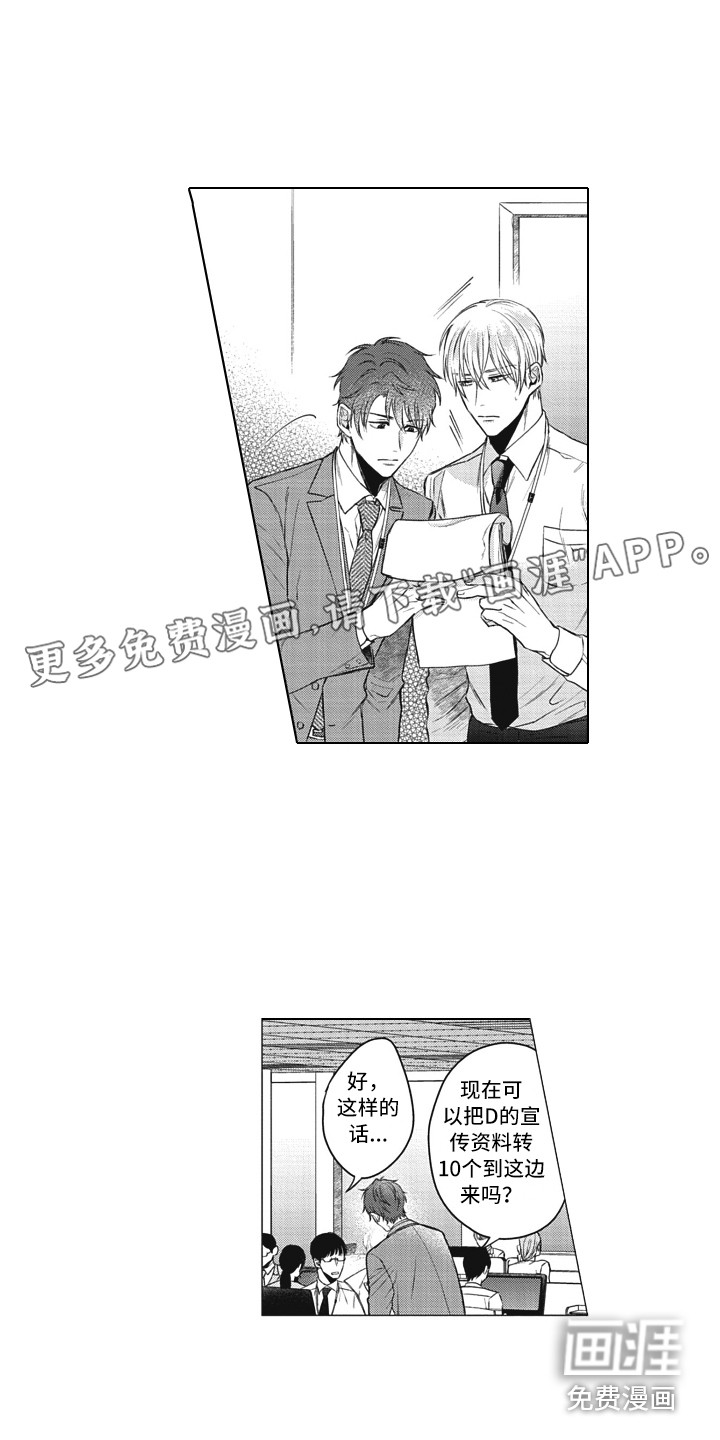 熟悉的面貌第8话图