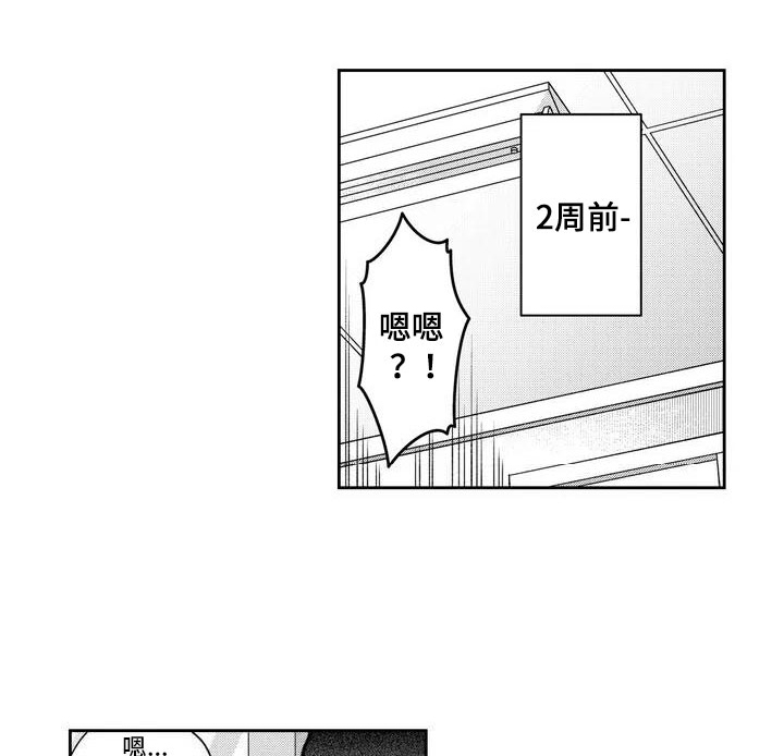 私下指导第1话图