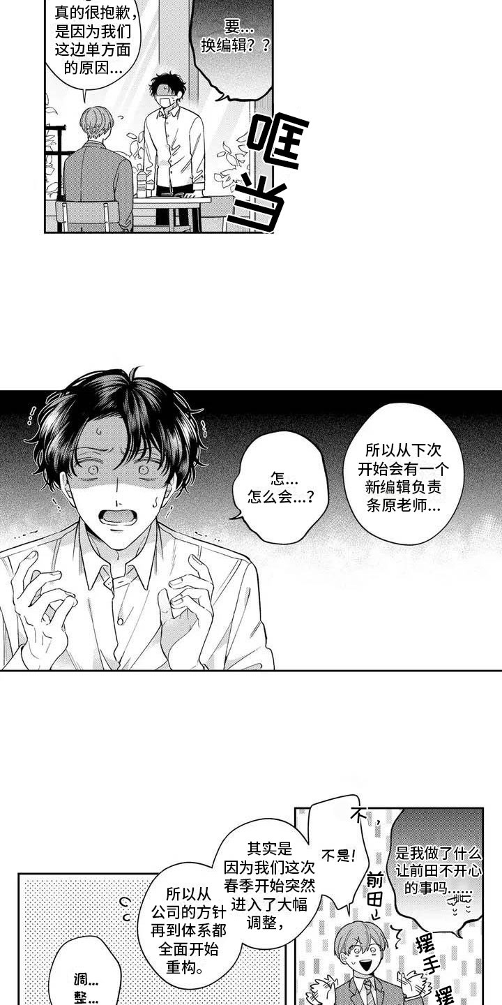 私下指导第1话图