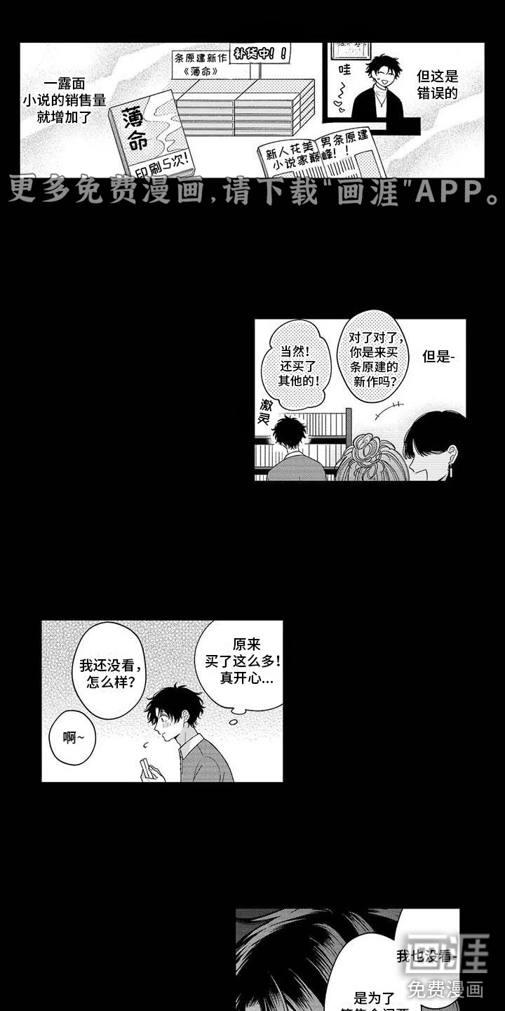 私下指导第10话图