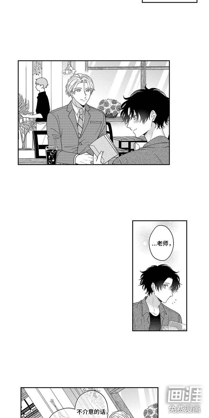 私下指导第11话图
