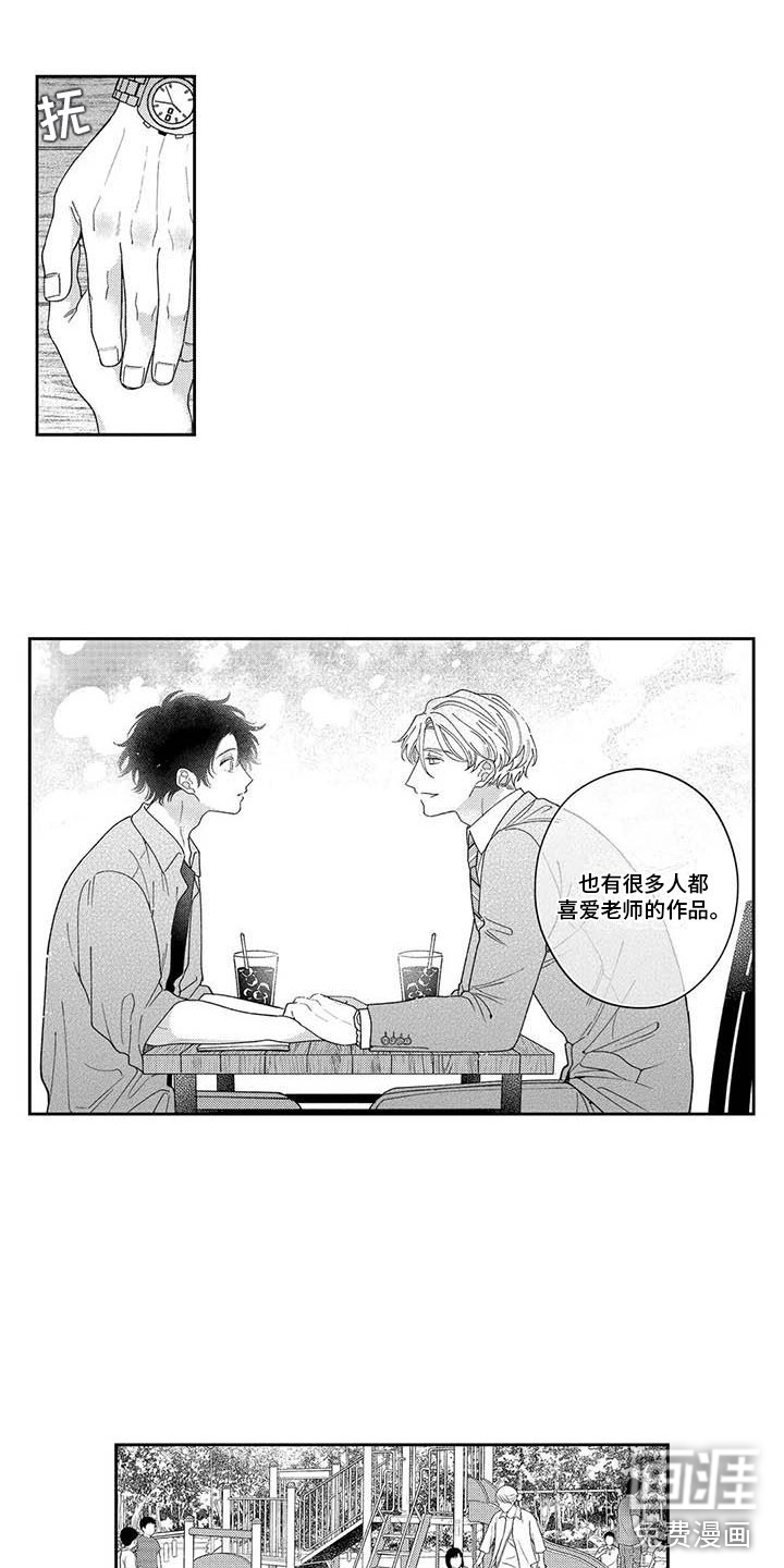 私下指导第12话图