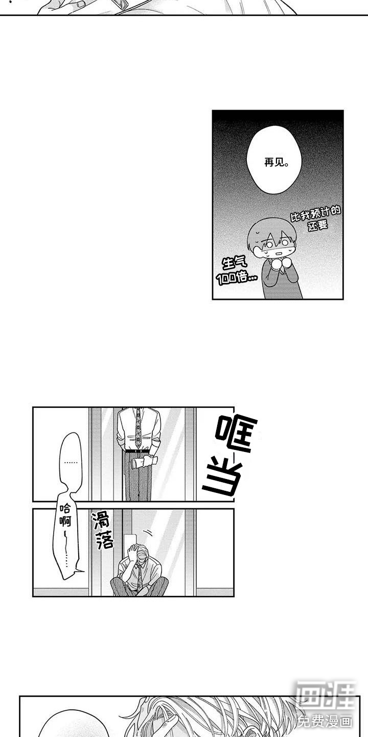 私下指导第13话图