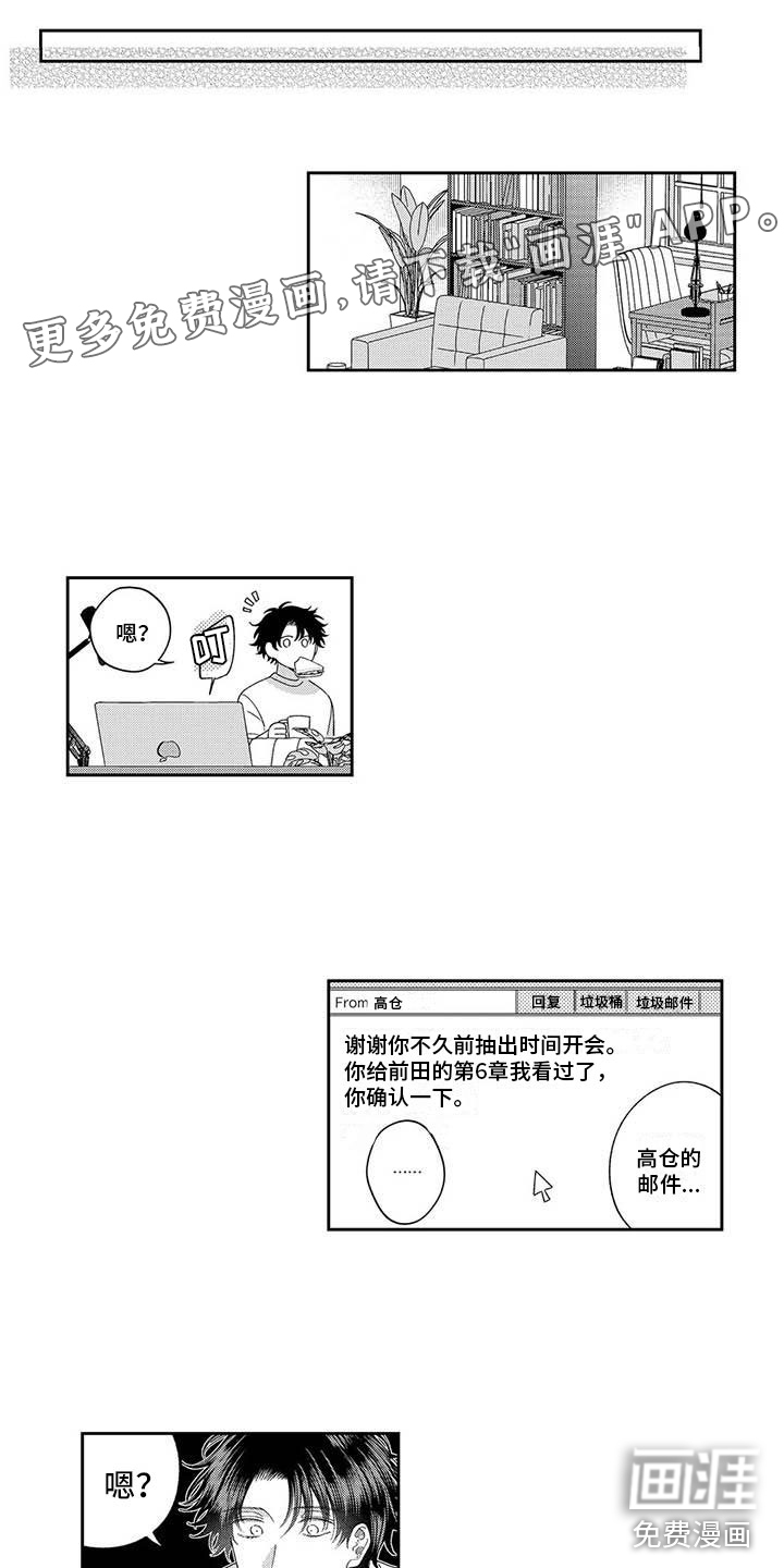 私下指导第14话图