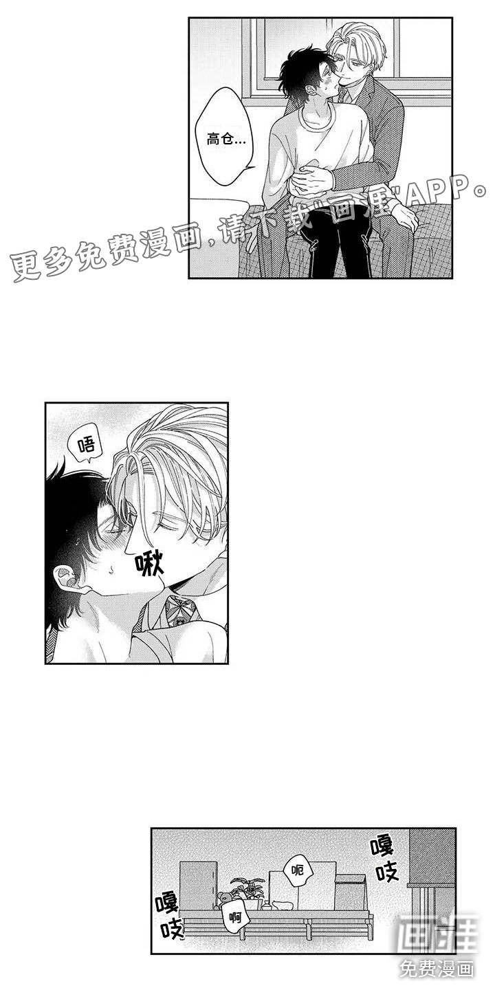 私下指导第15话图