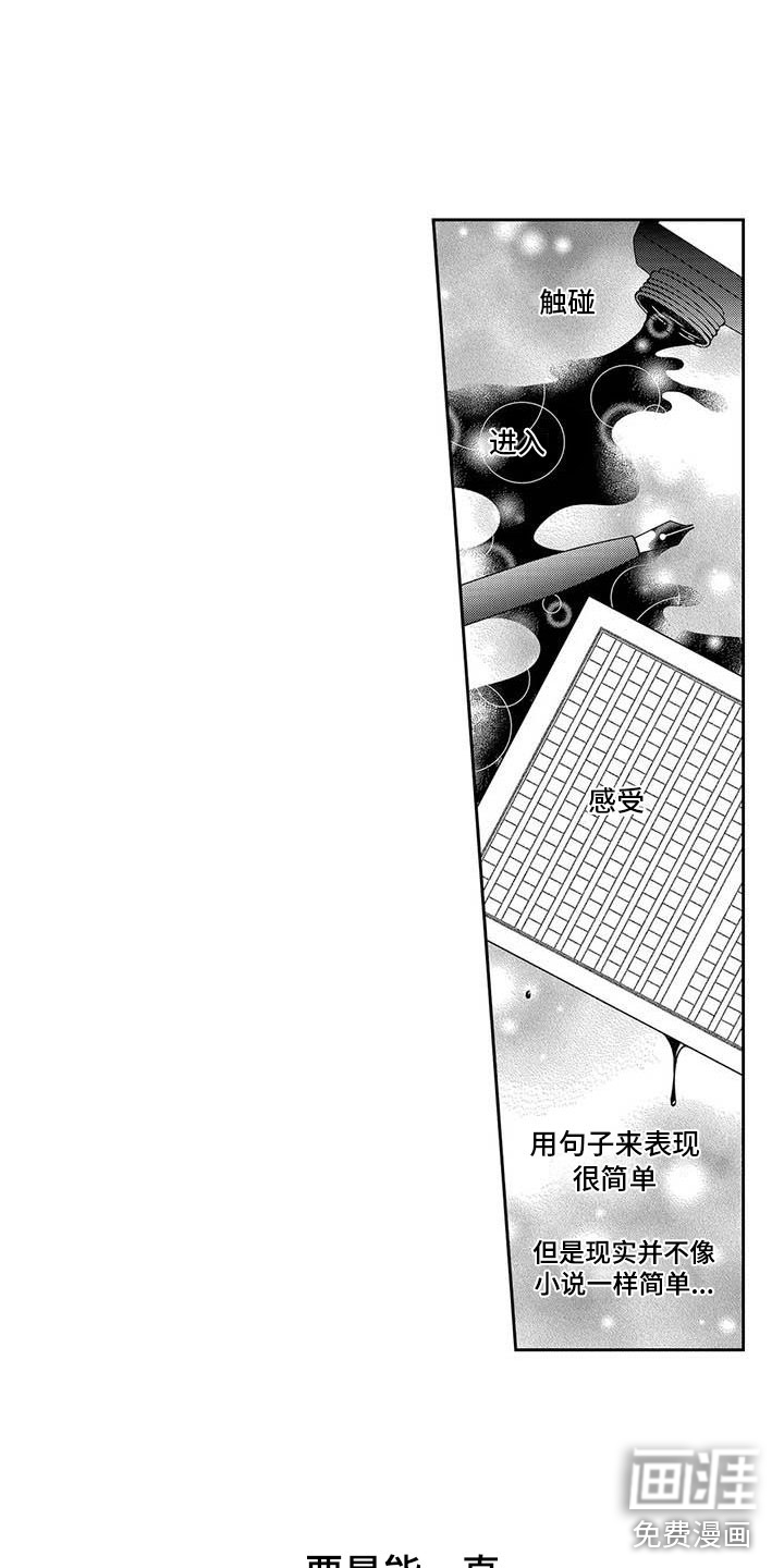 私下指导第15话图