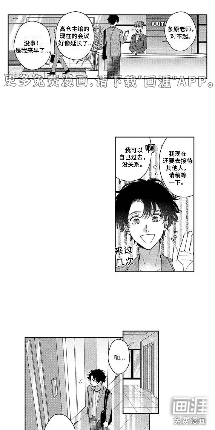 私下指导第16话图