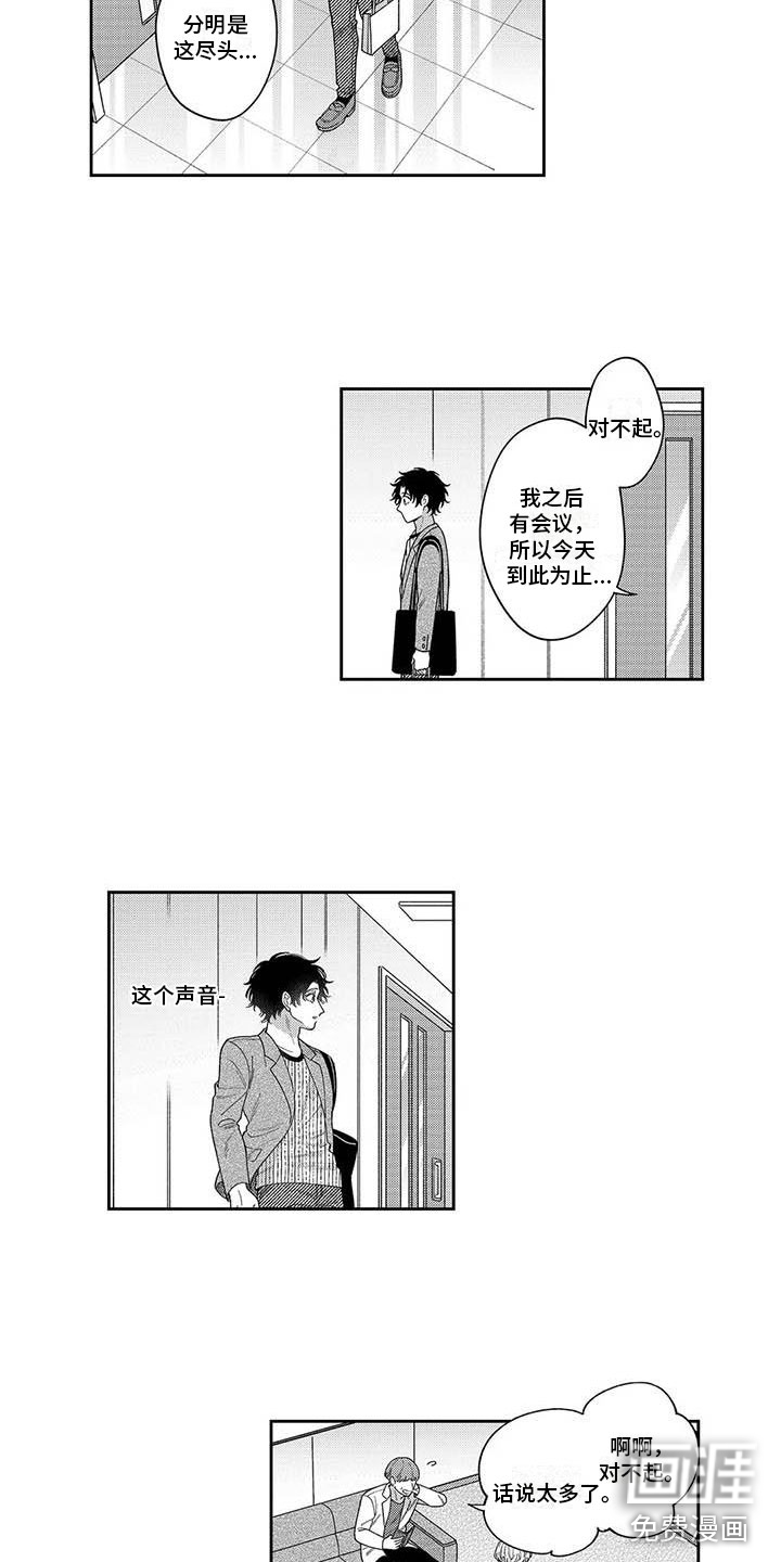 私下指导第16话图