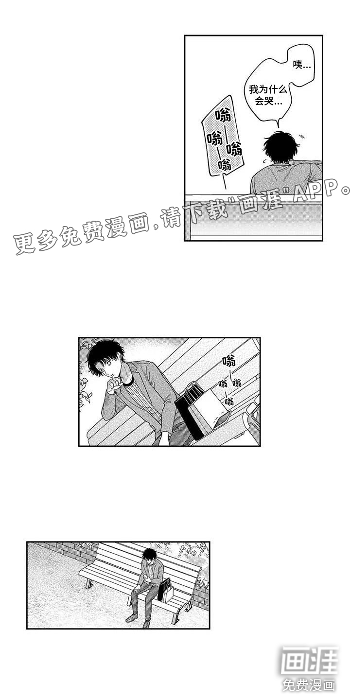 私下指导第17话图