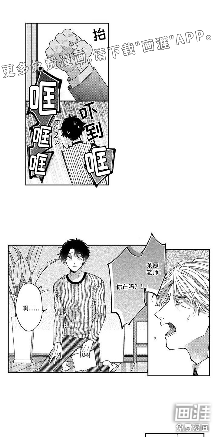 私下指导第18话图