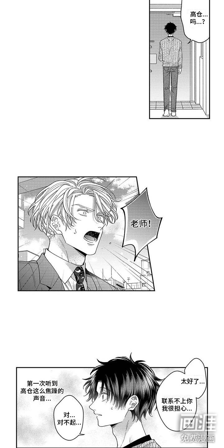 私下指导第18话图