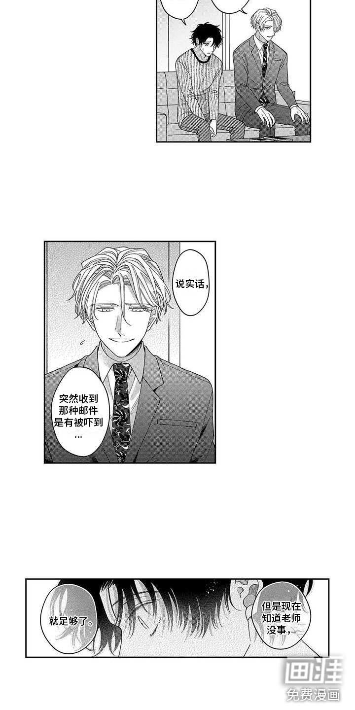 私下指导第18话图