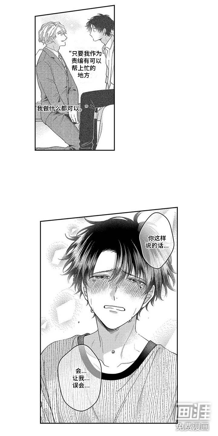 私下指导第19话图