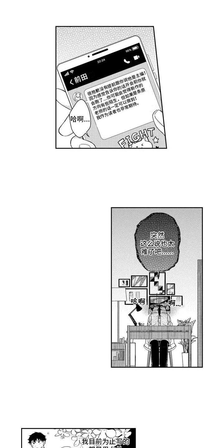 私下指导第2话图