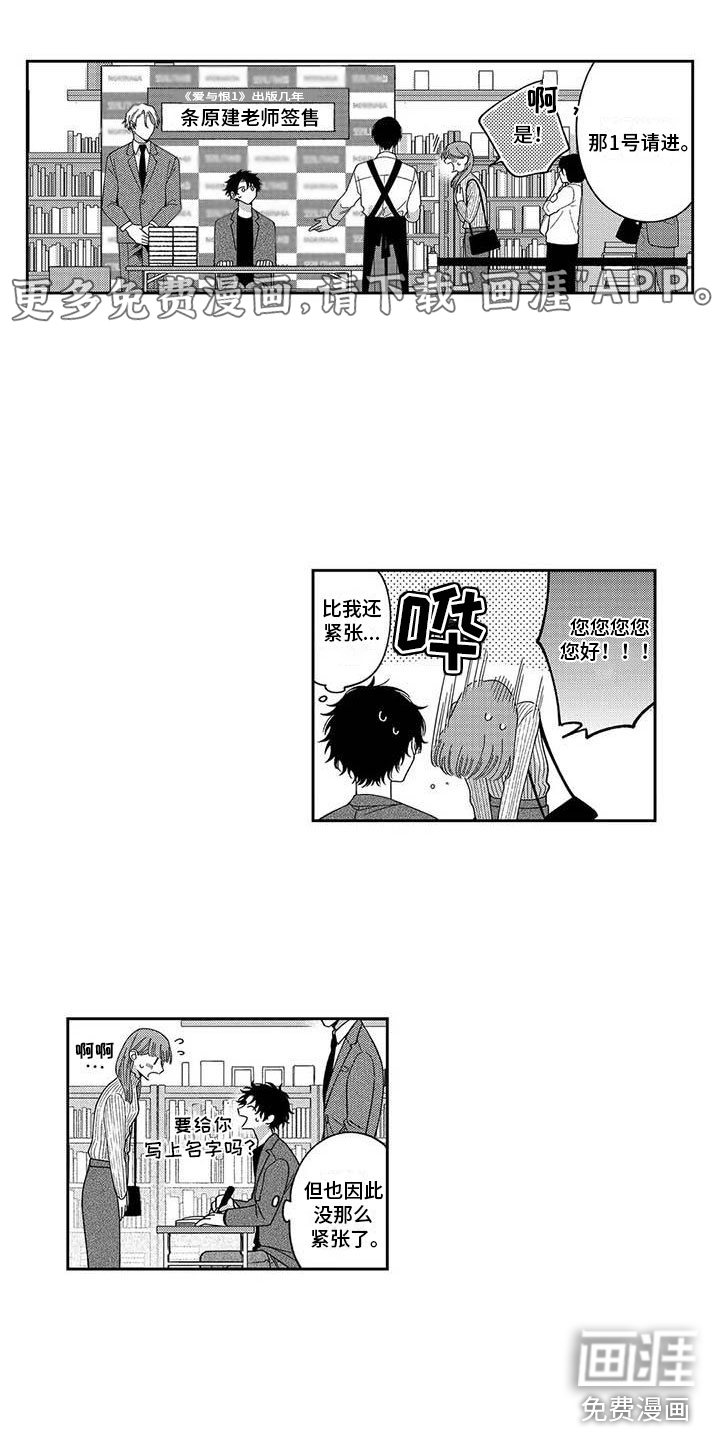 私下指导第22话图