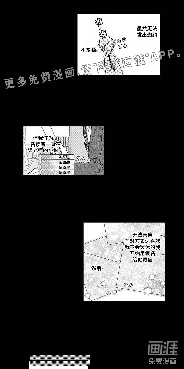 私下指导第23话图