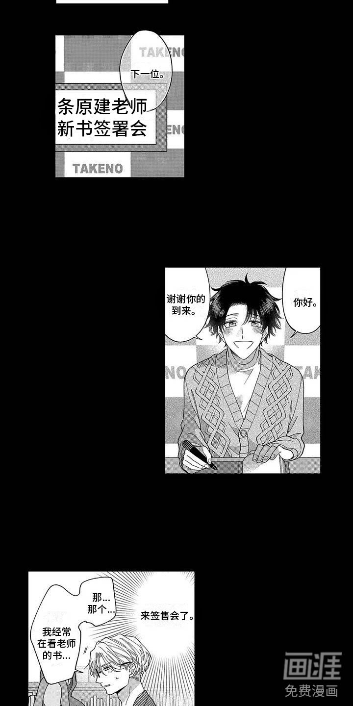 私下指导第23话图