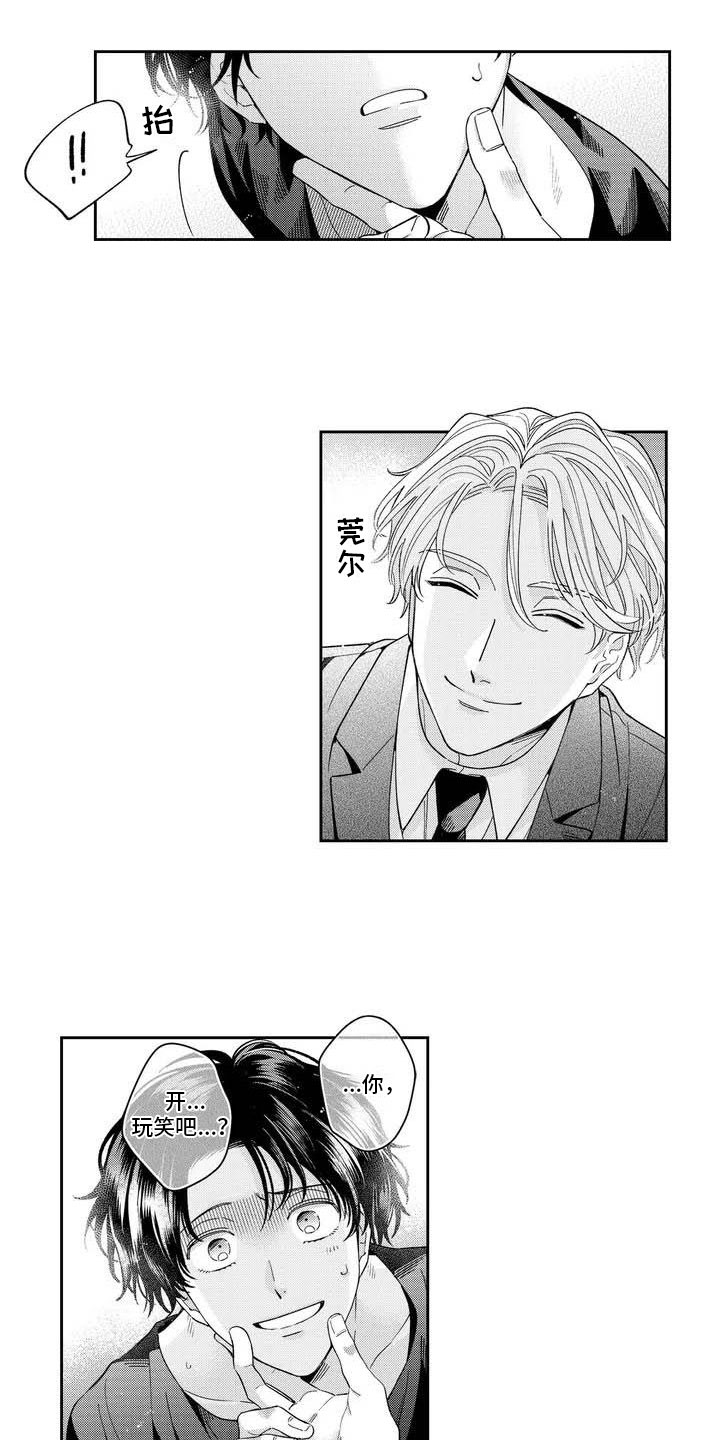 私下指导第3话图